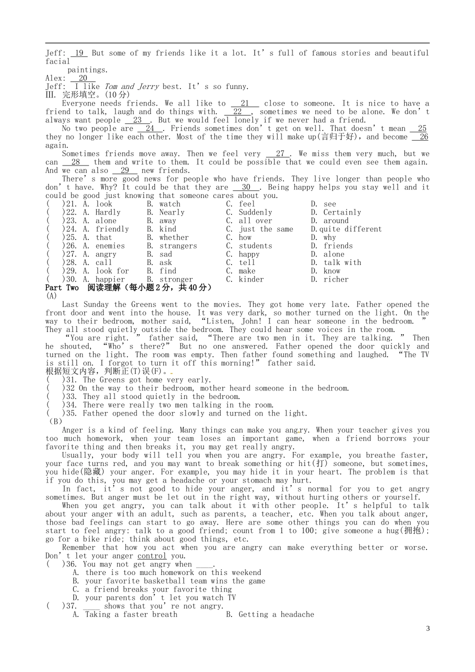 福建省仙游县郊尾、枫江、蔡襄教研小片区2012-2013学年八年级英语下学期第一次月考试题 仁爱版_第3页