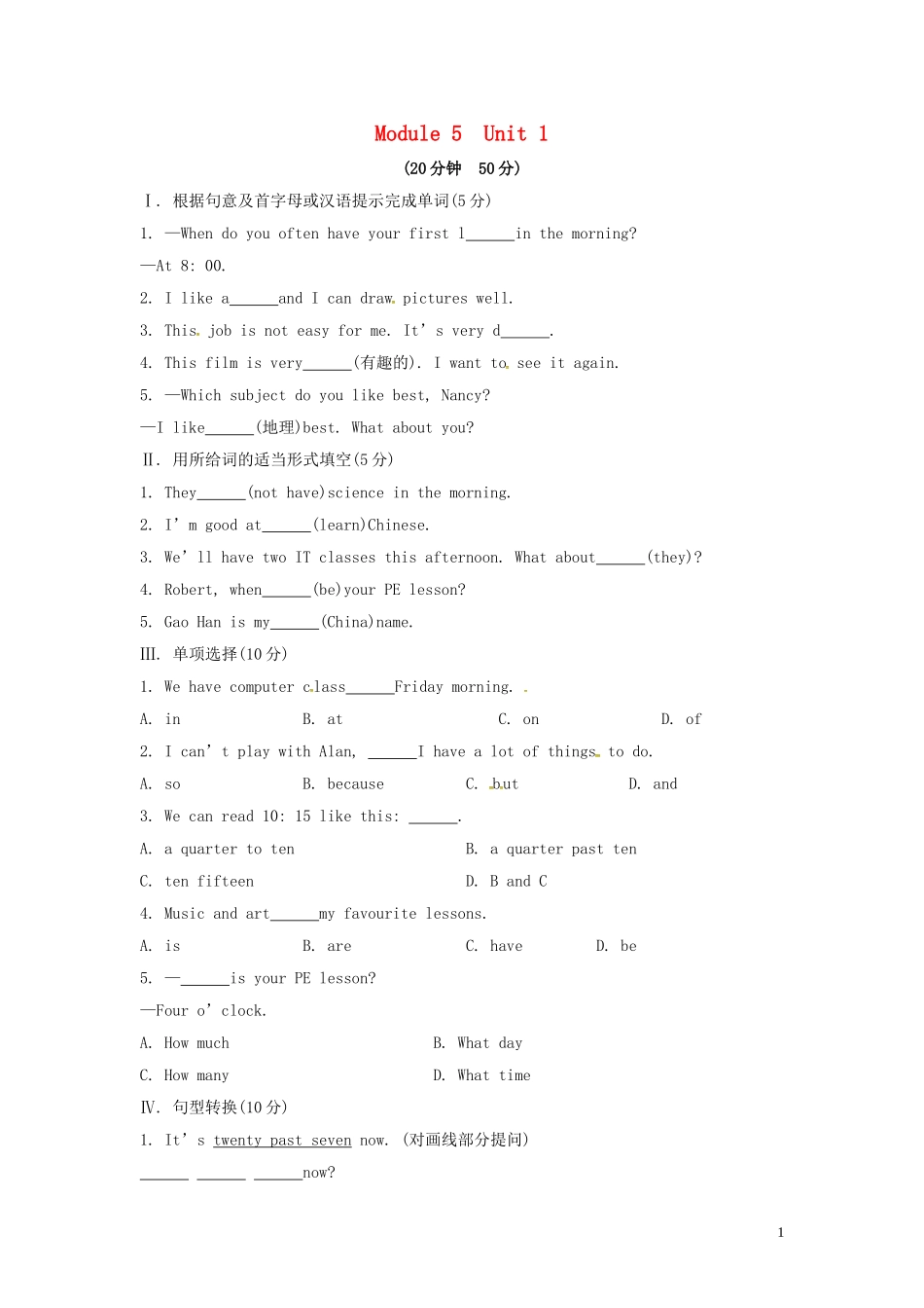 山东省冠县第一中学七年级英语上册Module5MyschooldayUnit1Ilovehistory课时作业新版外研版_第1页