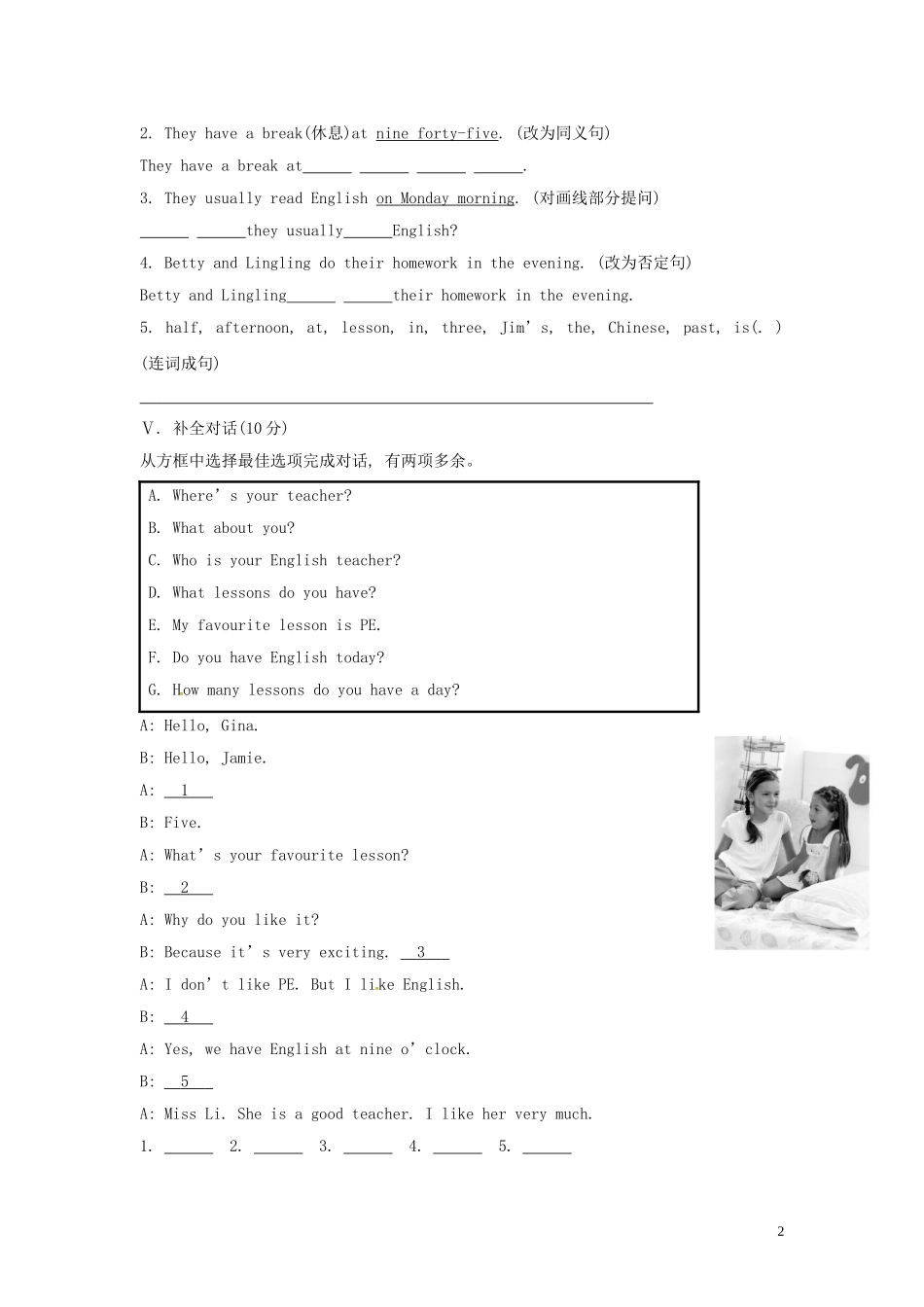 山东省冠县第一中学七年级英语上册Module5MyschooldayUnit1Ilovehistory课时作业新版外研版_第2页