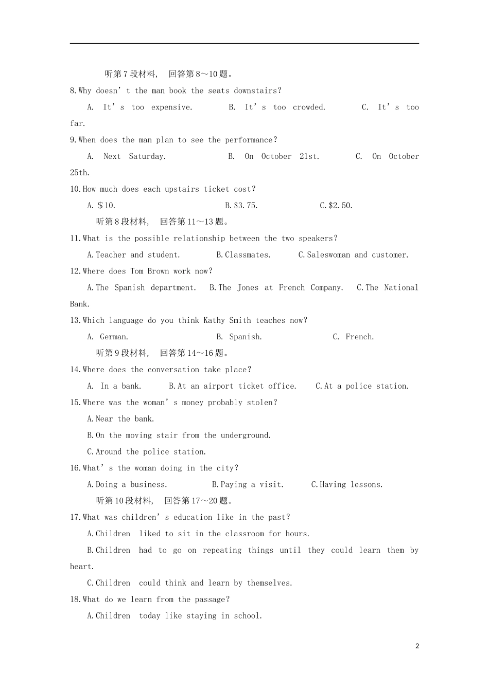 福建省宁德市霞浦县第七中学2015_2016学年高一英语上学期期中试题_第2页