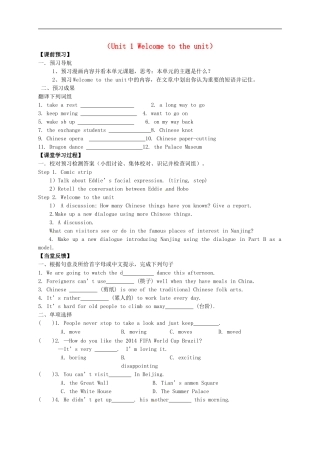 江苏省永丰县初级中学九年级英语下册Unit1AsiaWelcometotheUnit学案无答案新版牛津版