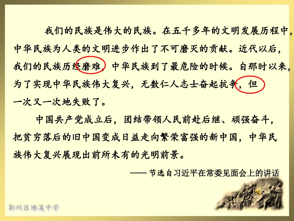 近代中国的侵略和抗争_第1页