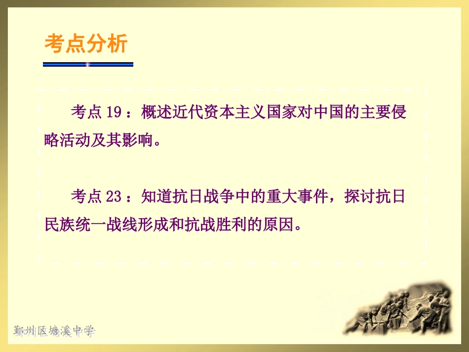 近代中国的侵略和抗争_第3页