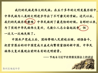 近代中国的侵略和抗争