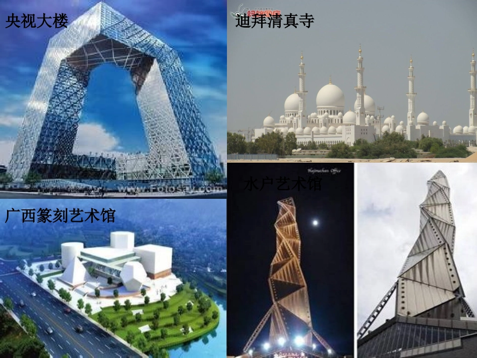 2015高中数学1.1.2简单组合体的结构特征课件3新人教A版必修2_第3页