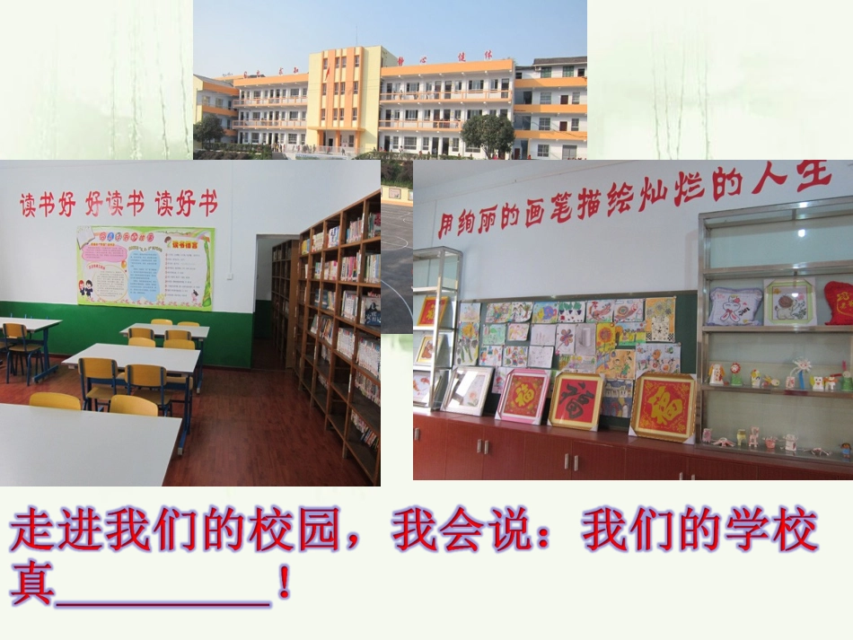 韩《称赞》课件PPT_第2页