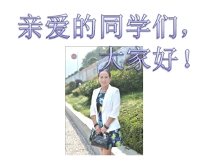 韩《称赞》课件PPT