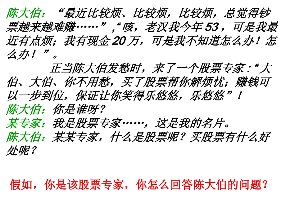 股票、债券和保险_第3页