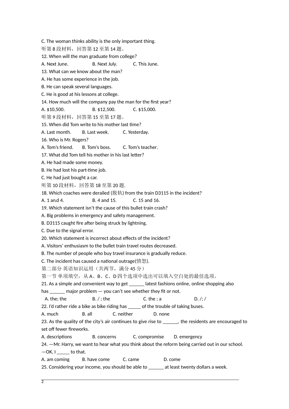 江西省吉安县2013届高三英语4月第一次周考_第2页