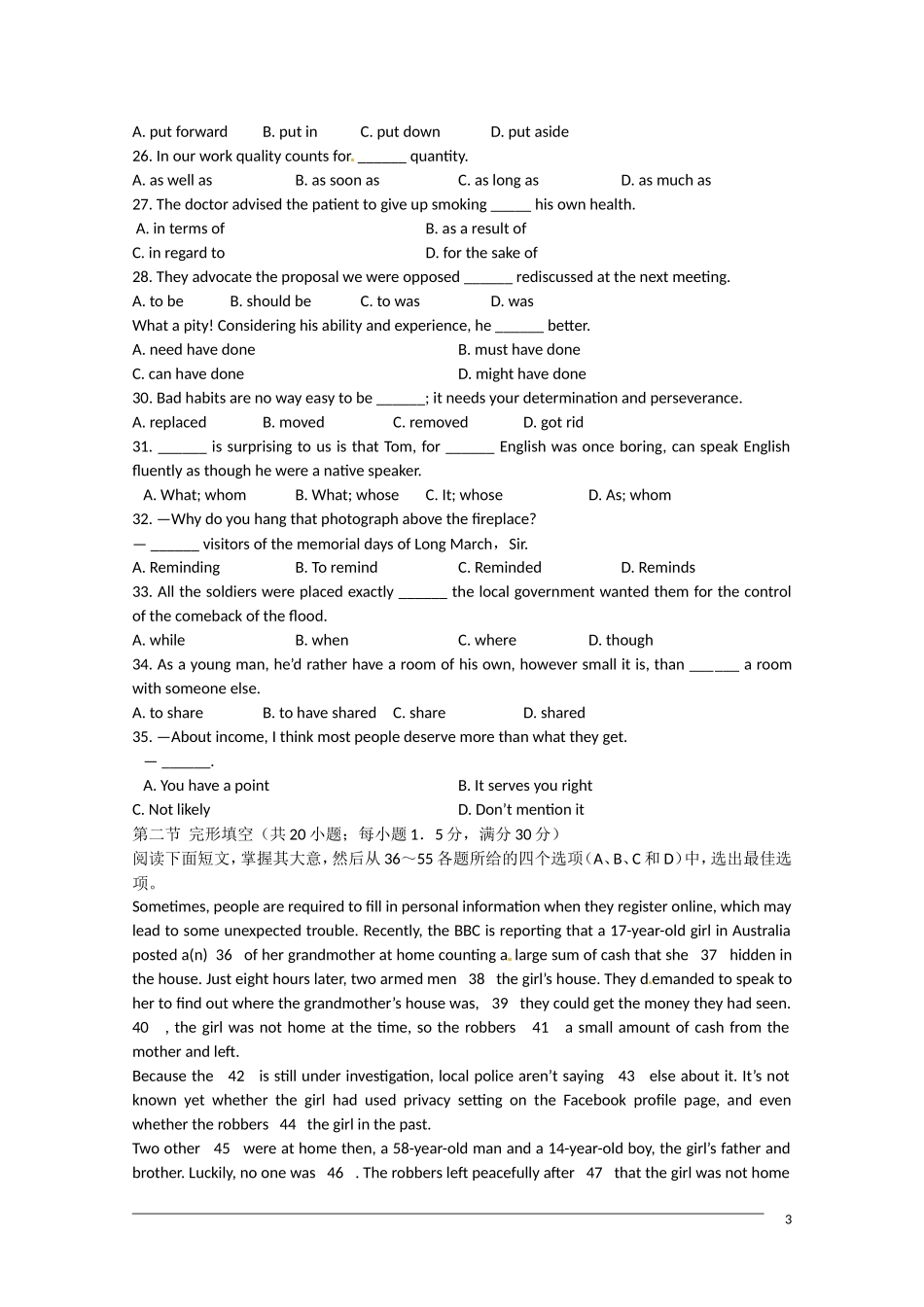 江西省吉安县2013届高三英语4月第一次周考_第3页