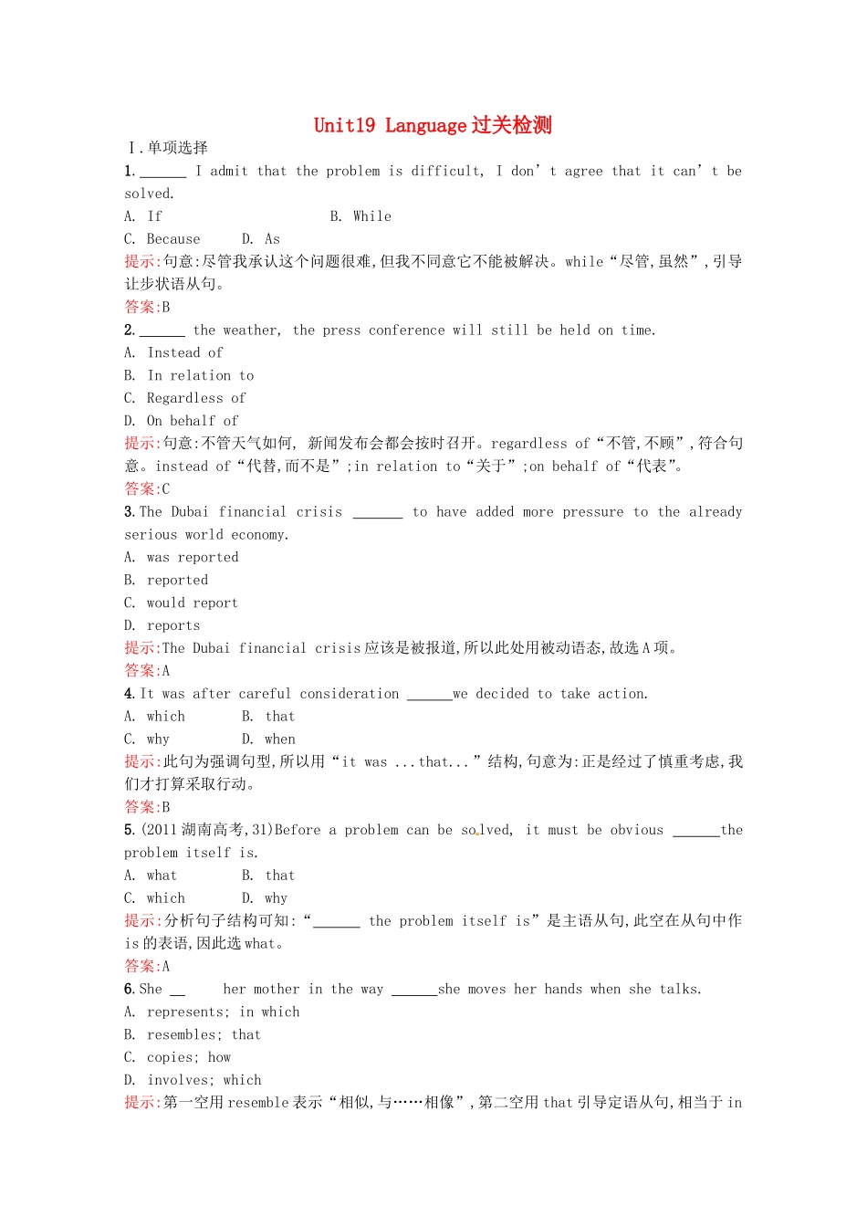 2015_2016学年高中英语Unit19Language过关检测北师大版选修7_第1页