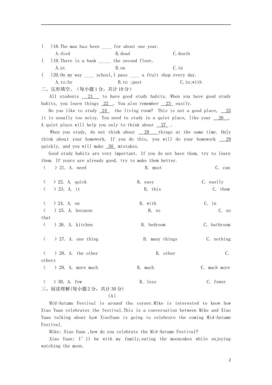 黑龙江省青冈县兴华镇中学2015_2016学年八年级英语上学期期中试题无答案人教新目标版五四制_第2页