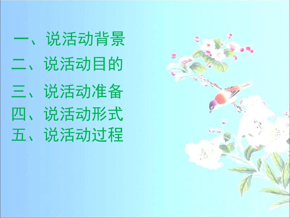 学会关心与尊重让社会更友善PPT_第2页