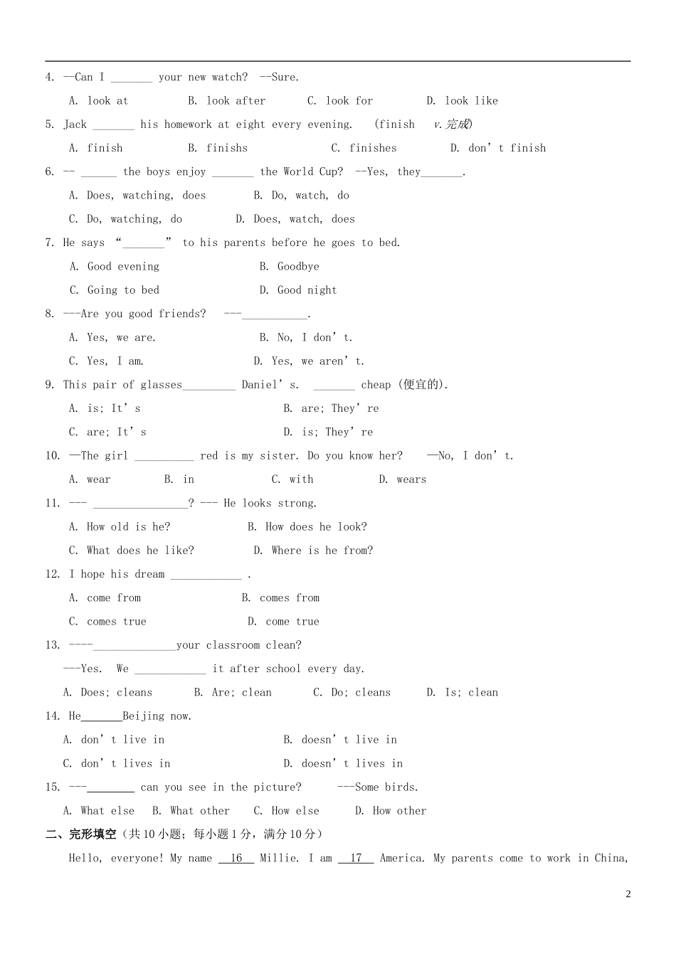 江苏省淮泗片教育联盟2015_2016学年七年级英语上学期教学质量调研测试试题无答案牛津译林版_第2页