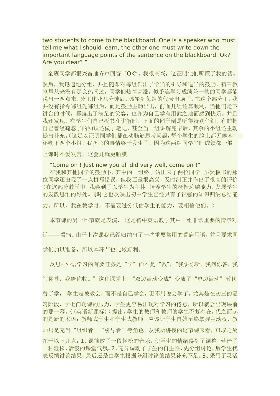 初三英语复习教学案例_第2页