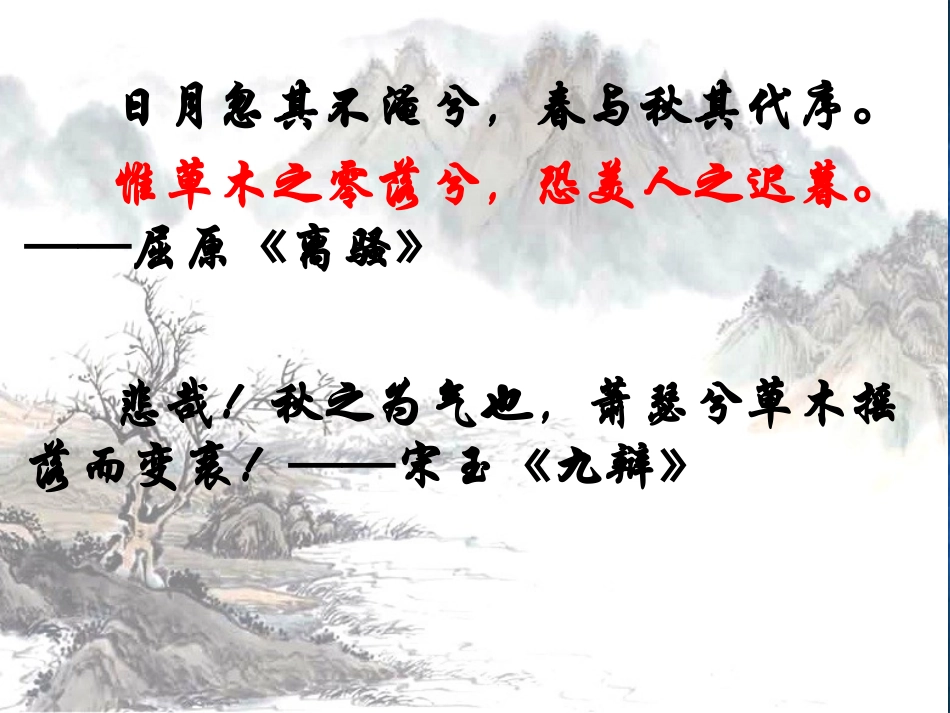 沁园春长沙邹_第2页