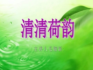 初中美术荷花 (2)