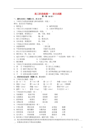 山东省乳山市第一中学2016届高三语文10月月考试题