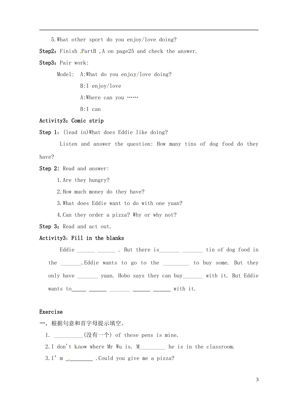 江苏省大丰市万盈二中七年级英语下册《Unit 2 Welcome to Sunshine Town Welcome to the unit》练习（无答案） 牛津版_第3页