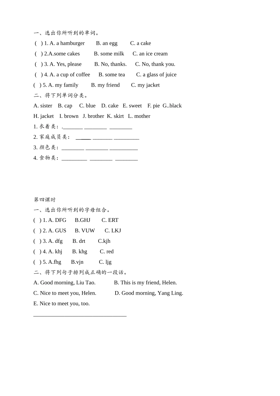 三年级英语上册Unit7课时练习题_第2页