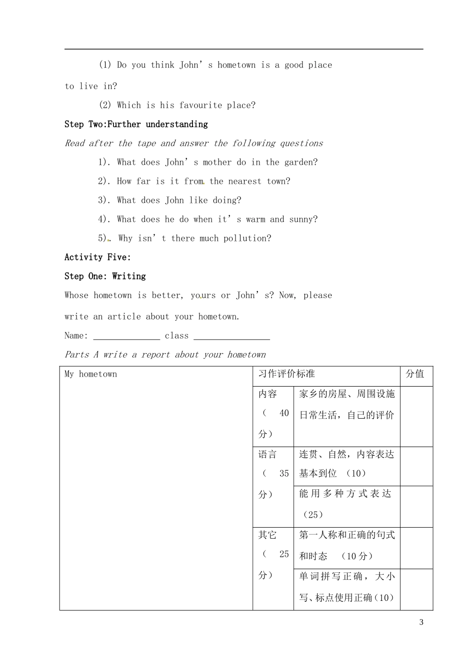 江苏省大丰市万盈二中七年级英语下册《Unit 2 Welcome to Sunshine Town Maintask》练习（无答案） 牛津版_第3页