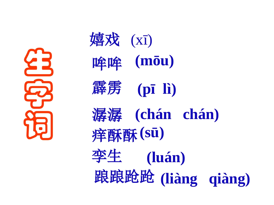 盲孩子和他的影子_第2页