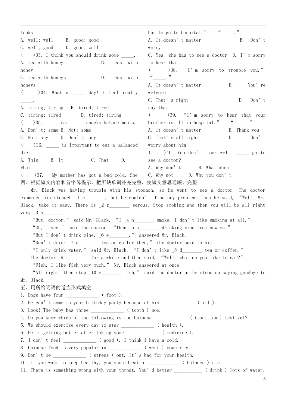 2012-2013学年八年级英语上册 单元综合练习题2 人教学目标版_第3页