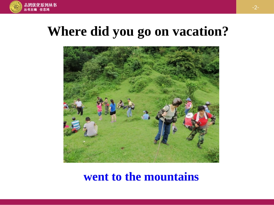 八上unit1period1sectionA1a-2c_第2页