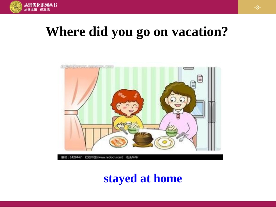 八上unit1period1sectionA1a-2c_第3页