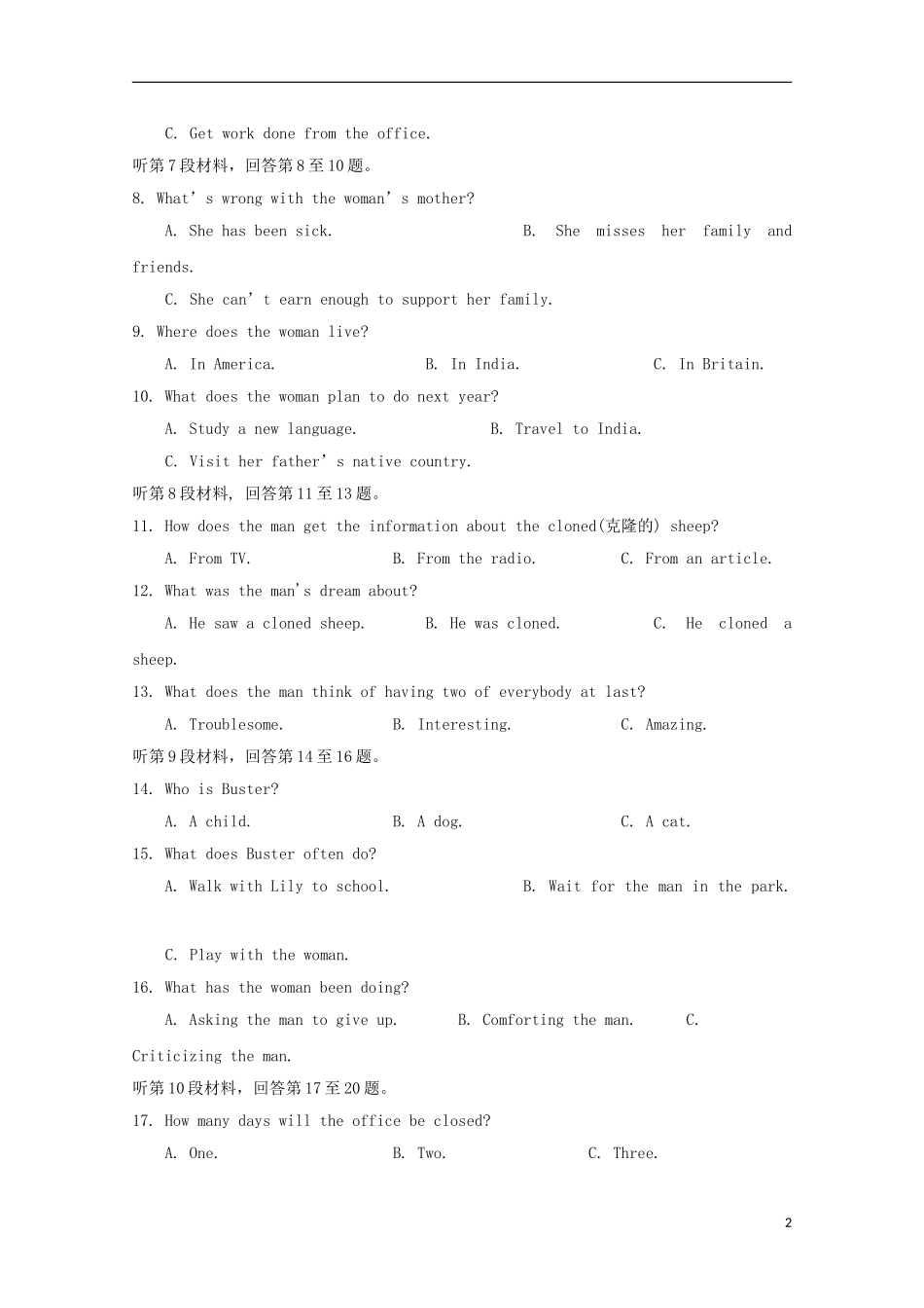 江苏省泰兴市第一高级中学2015_2016学年高二英语上学期限时训练一_第2页