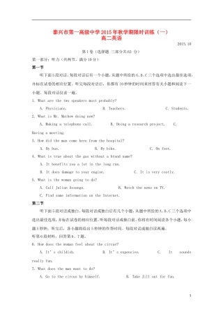 江苏省泰兴市第一高级中学2015_2016学年高二英语上学期限时训练一