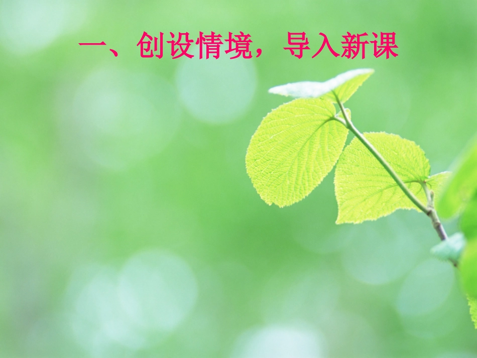 《一个小村庄的故事》_第2页