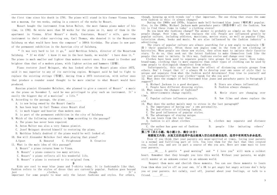 黑龙江省牡丹江一中2015_2016学年高二英语上学期9月月考试题_第3页