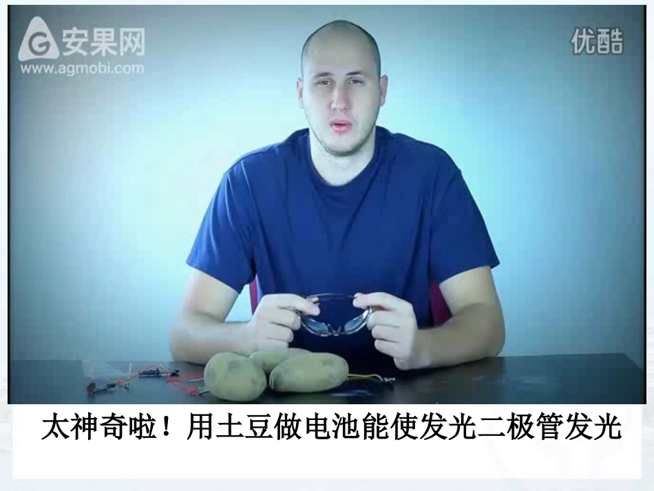 十六章第1节电压_第2页