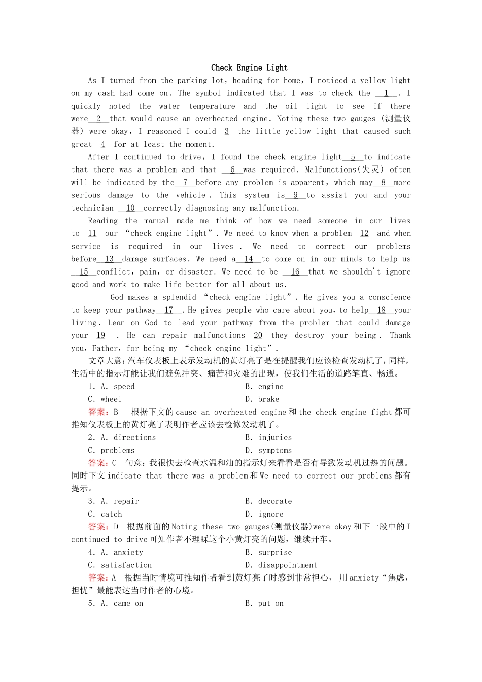 2015_2016高中英语unit3section1WarmingupPre_readingReadingComprehending练习新人教版选修8_第2页