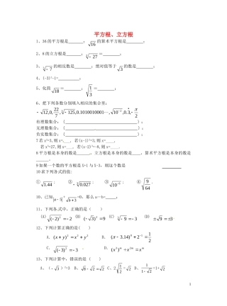 辽宁省灯塔市第二初级中学2015_2016学年八年级数学上册第二章实数平方根立方根复习题无答案新版北师大版