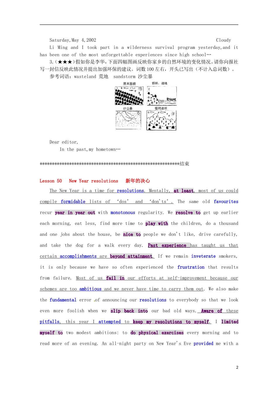 2013高考英语二轮书面表达（四月）训练集9（参考范文）_第2页