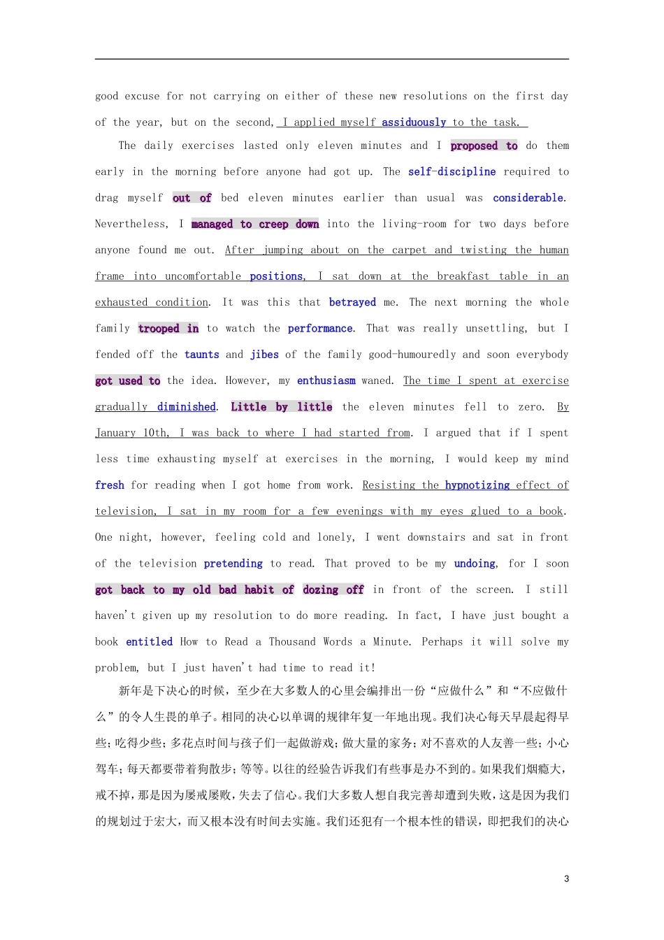 2013高考英语二轮书面表达（四月）训练集9（参考范文）_第3页