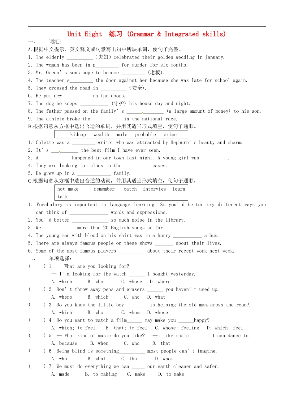 江苏省永丰县初级中学九年级英语上册Unit8DetectivestoriesGrammar&Integratedskills练习无答案新版牛津版_第1页