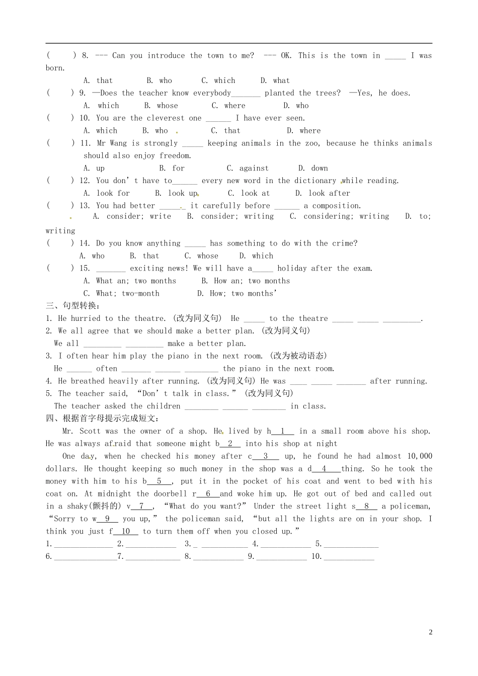 江苏省永丰县初级中学九年级英语上册Unit8DetectivestoriesGrammar&Integratedskills练习无答案新版牛津版_第2页