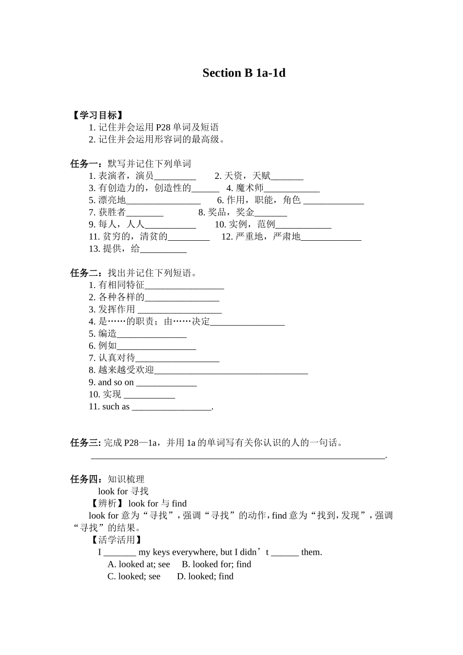 新板新目标八上Unit4SectionB（1a-1d）导学案_第1页