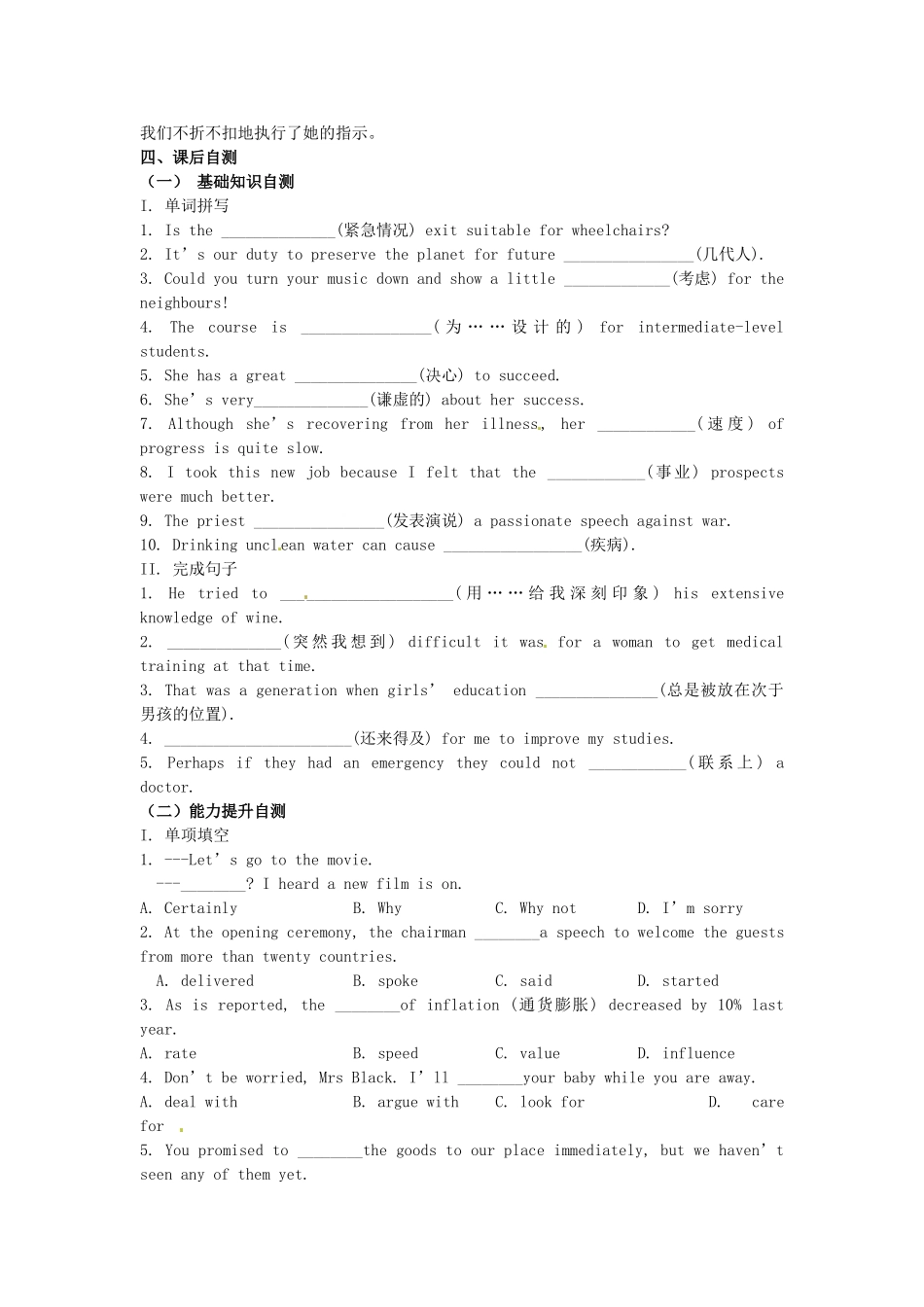吉林省吉林市第一中学校高中英语Unit1WomenofachievementSectionIIIUsinglanguage练习新人教版必修4_第2页