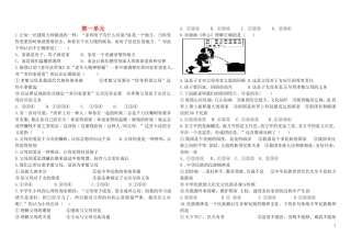 山东省微山县欢城二中八年级政治上册第一单元让爱驻我家单元综合测试题鲁教版