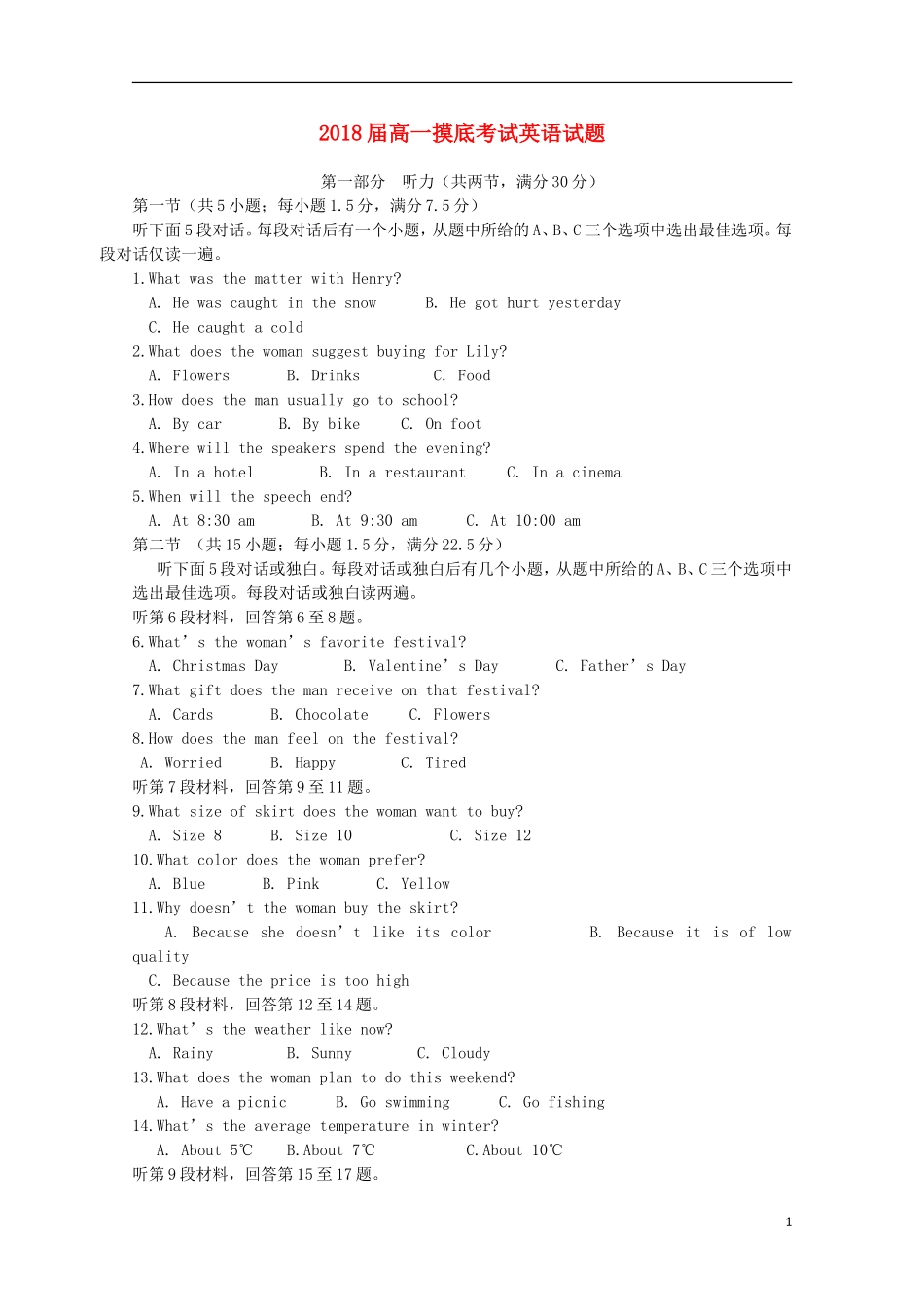 河南省信阳高级中学2015_2016学年高一英语上学期10月月考试题_第1页