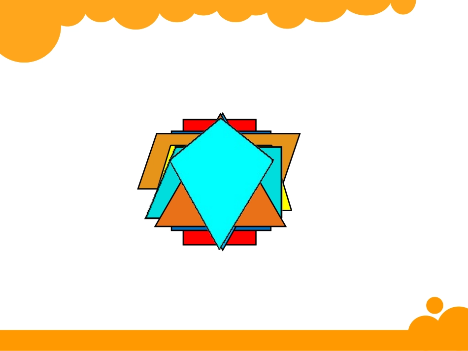 轴对称再认识一_第2页