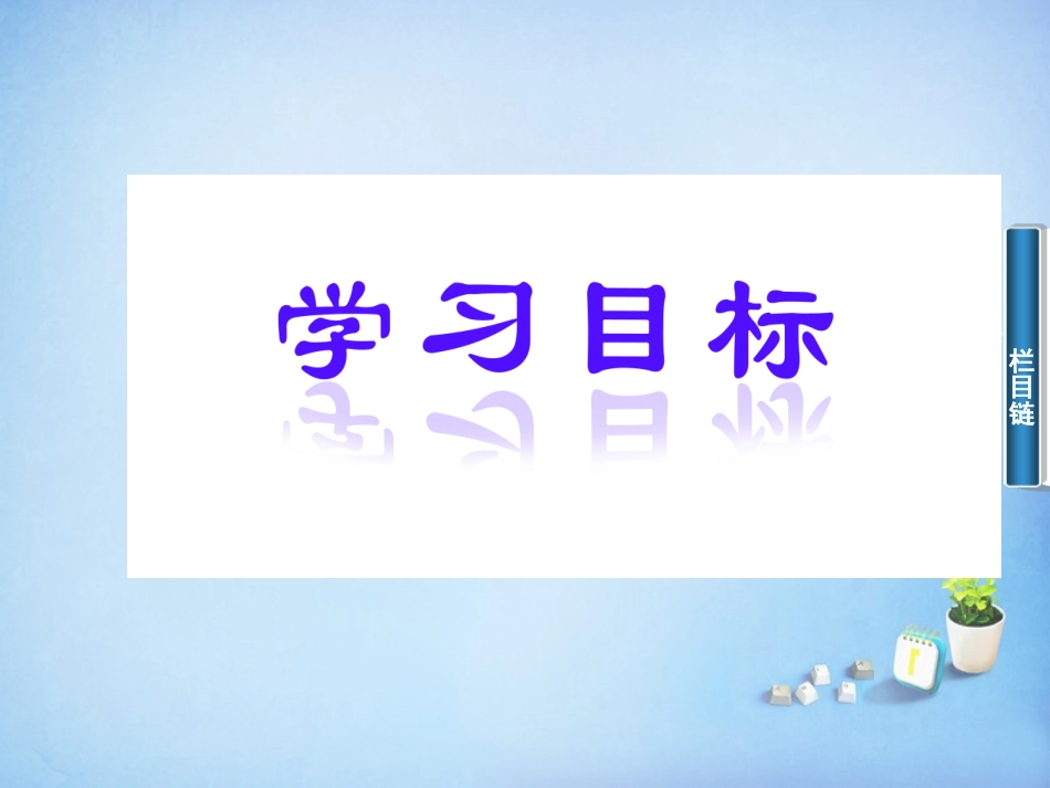 2015_2016高中数学2.2.2直线与平面平行的性质课件新人教A版必修2_第2页