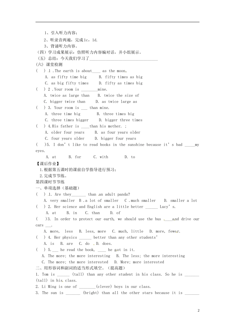 河南省濮阳市第六中学2015_2016学年八年级英语上册Unit5What’sthehighestmountainintheworldPeriod4SectionB1a_1d导学案无答案新版鲁教版五四制_第2页
