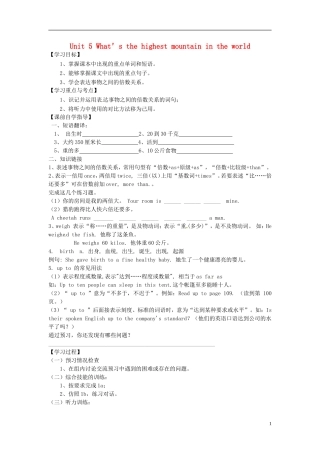 河南省濮阳市第六中学2015_2016学年八年级英语上册Unit5What’sthehighestmountainintheworldPeriod4SectionB1a_1d导学案无答案新版鲁教版五四制