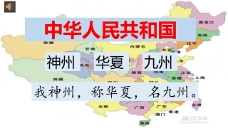 《识字三》课件