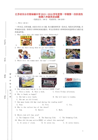 江苏诗台市梁垛镇中学2015_2016学年八年级英语上学期第一次阶段检测试题牛津译林版
